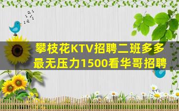 池州KTV招聘